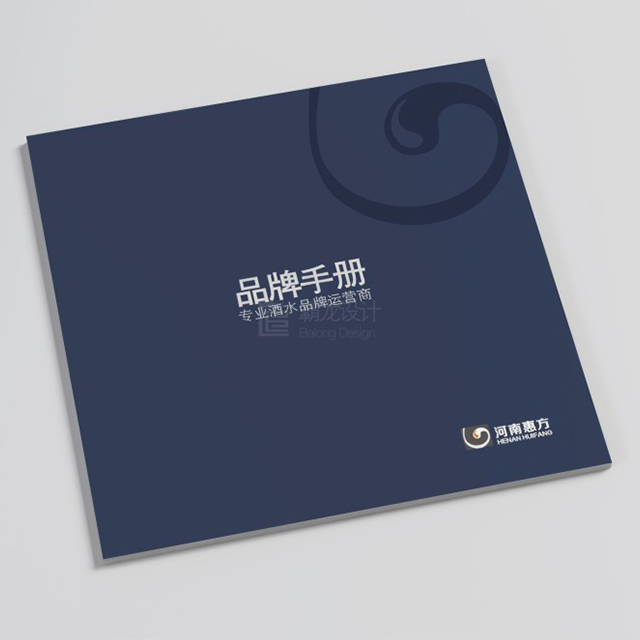 商贸公司画册