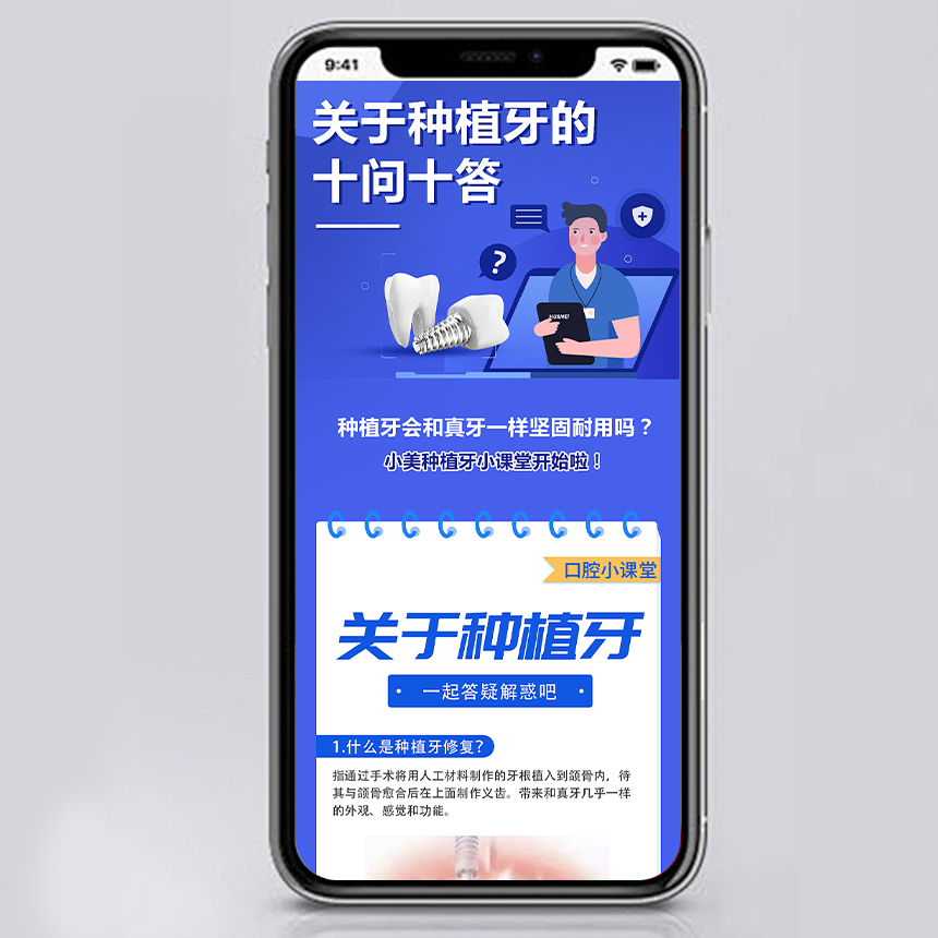 公众号长图