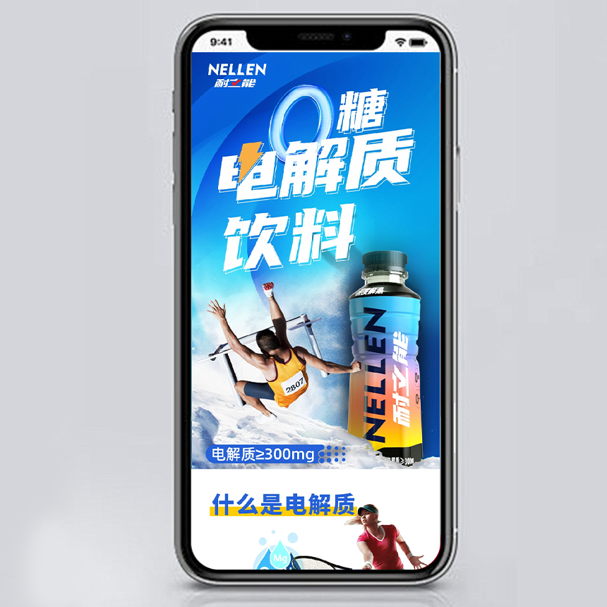 产品详情页