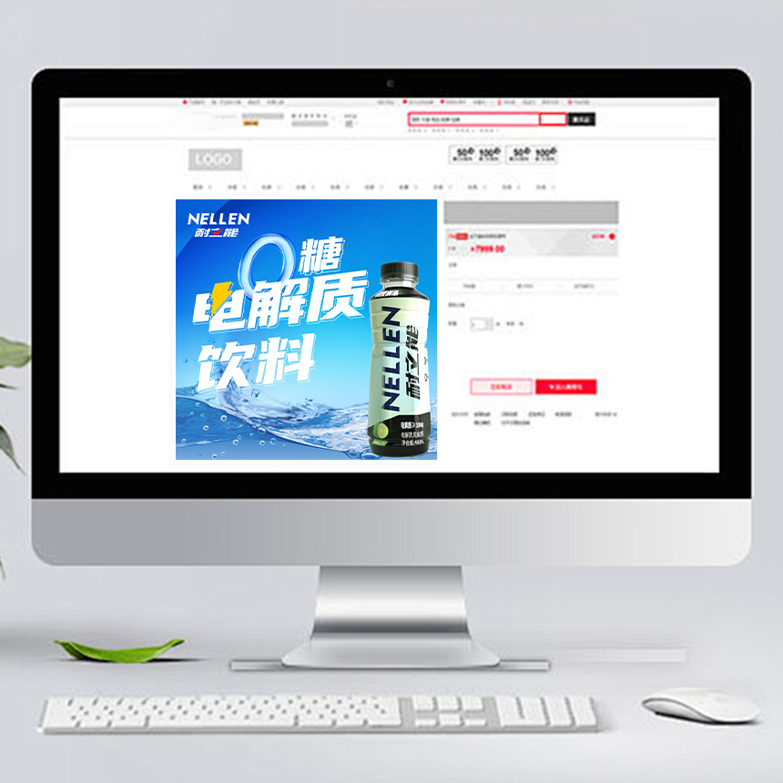 店铺主图
