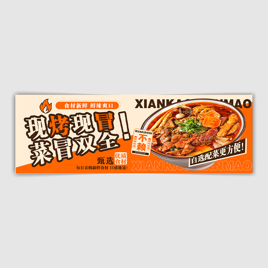 运营Banner