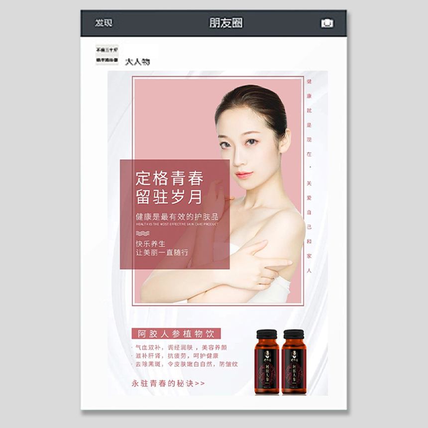 朋友圈长图