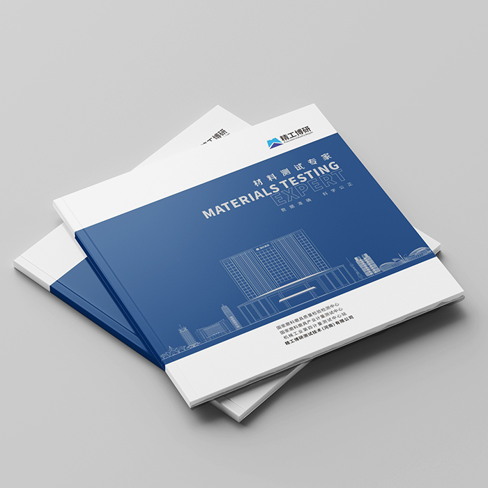 精工博研测试技术(河南)有限公司