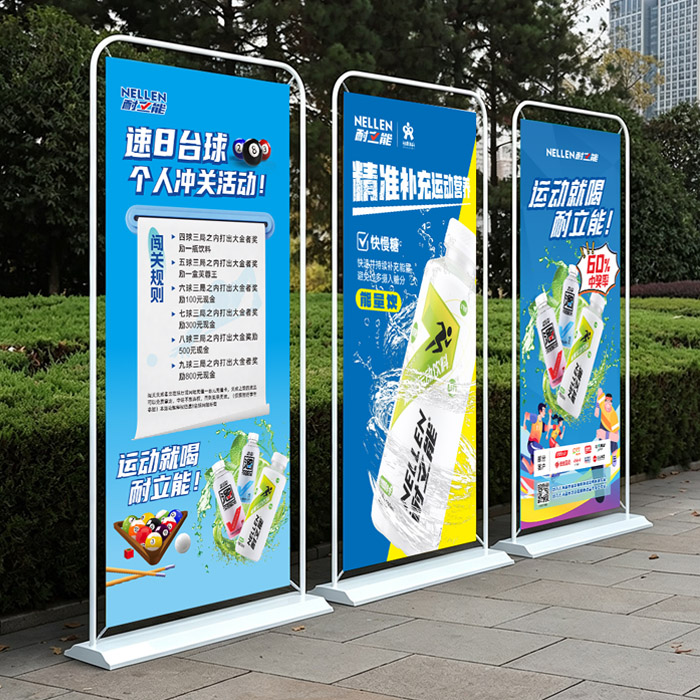 各种宣传展架
